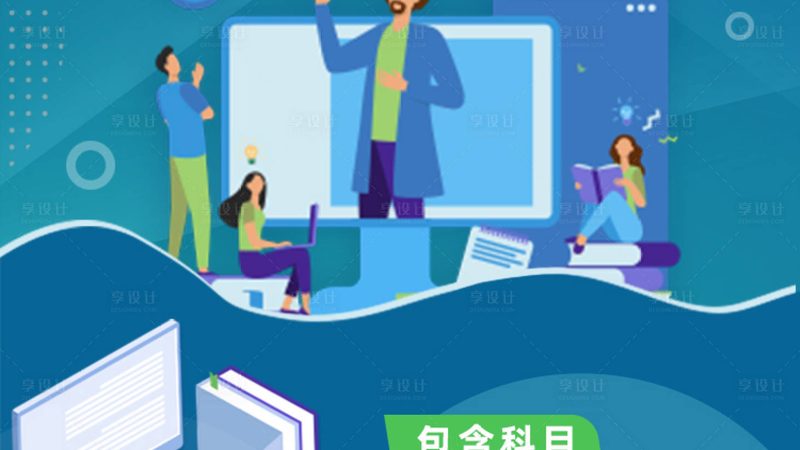 加盟培训机构，如何规避潜在风险？**
